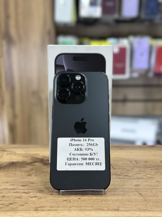 Продам Iphone 16 pro