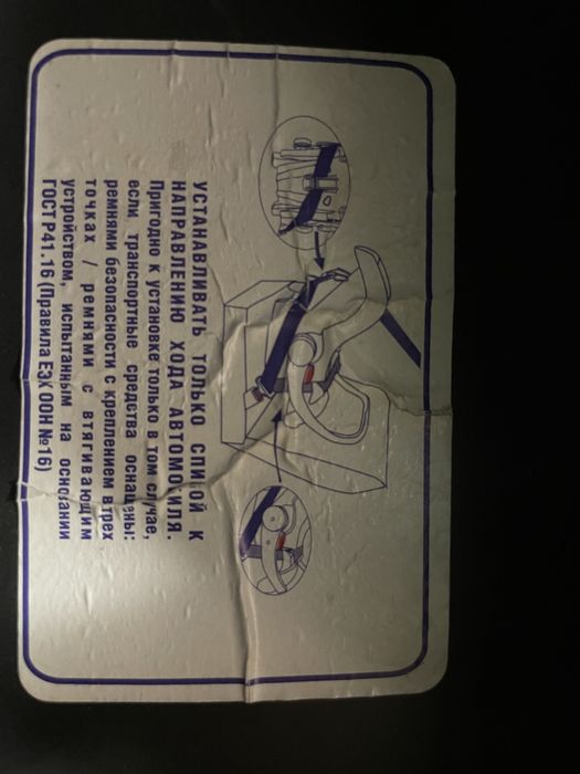 Детское авто кресло