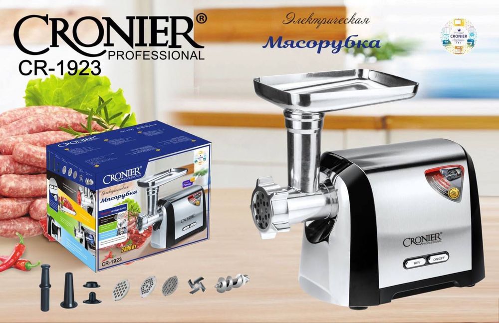 Мясорубка Cronier