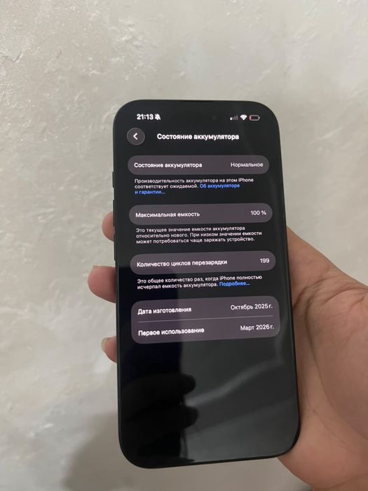 Iphone 16 срочно продам