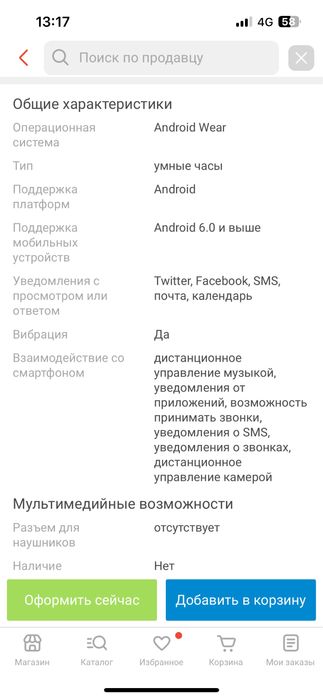 Смарт часы samsung galaxy watch 4