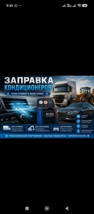 Мойка радиатора снаружи и внутри.