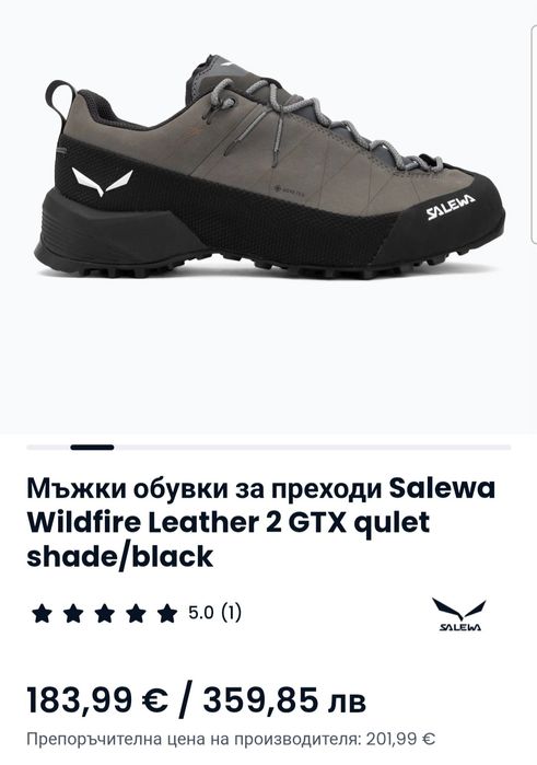 Salewa Wildfire Leather 2 gtx