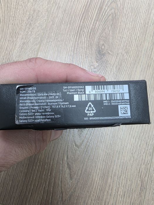 Самсунг s23+ 256