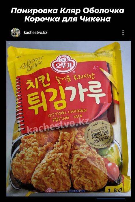 Приправа для Маринада Чикена Острая ORIGINAL USA