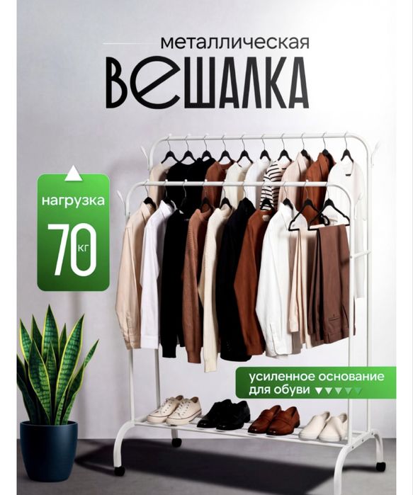 Металичиский вешалки б/к