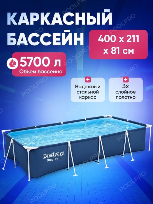 Акция Бассейн каркасный  450см*220*84 см  Интекс