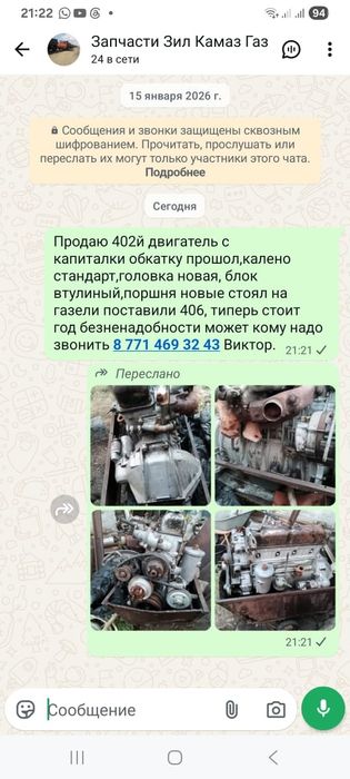 Продам двигатель