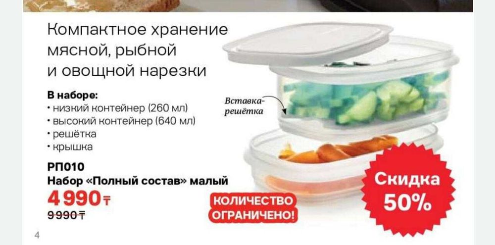 для дома посуда tapperware