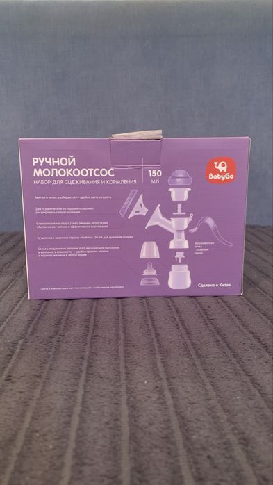 Продам ручной молокосос новый