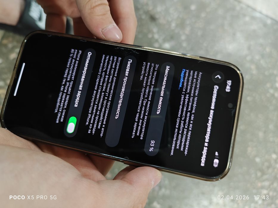 Обменяю iphone 13 коропка есть