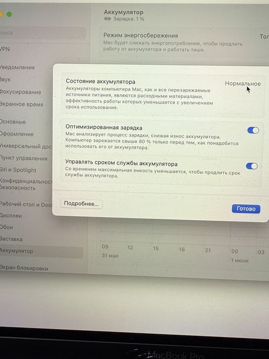 MacBook Pro 13 2017