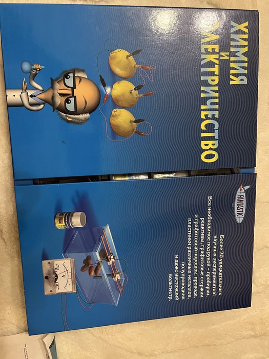 Набор «Химия и электричество»