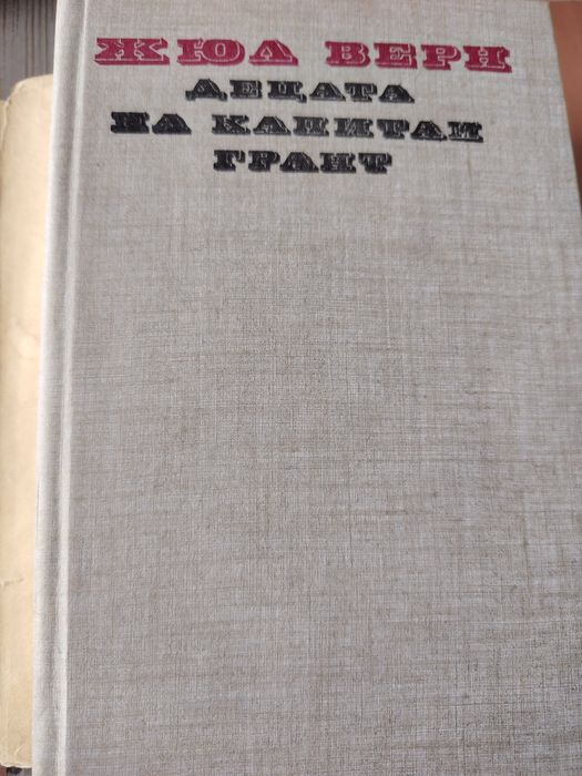 Книги вечна класика