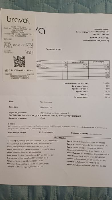 Ново детско легло иглолистна дървесина