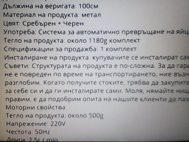 Мотор за инкубатор.  Система за превъртане на яйцата в инкубатора.