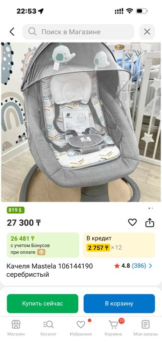 Срочно продам музыкальный электронный шезлонг