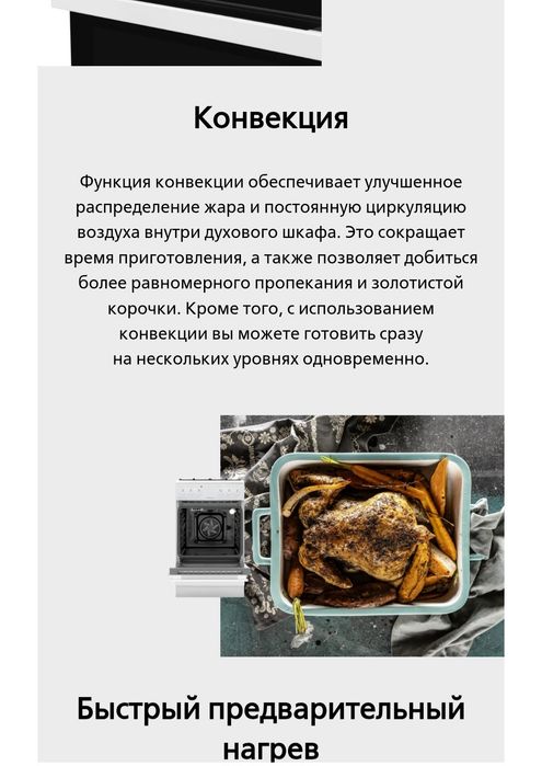 Продам плиту комбинированную
