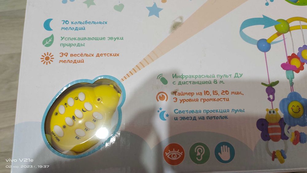 Музыкальная карусель для малыша