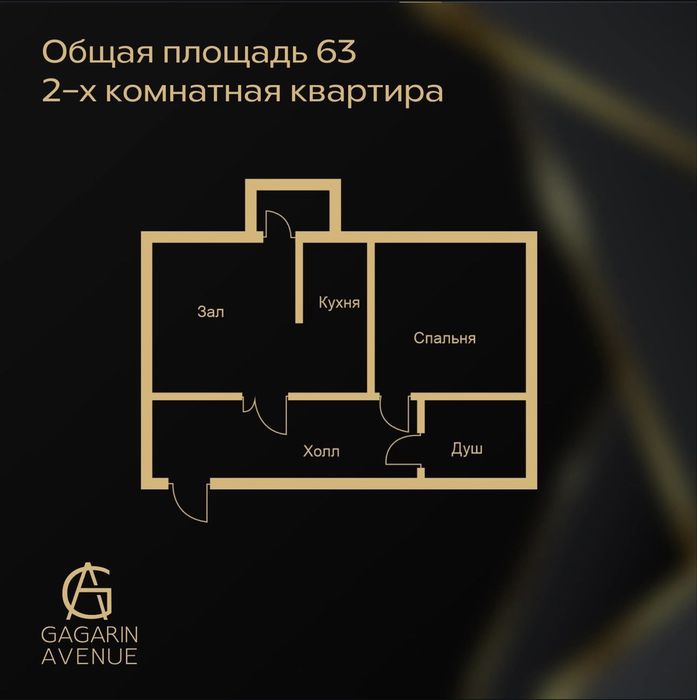 Продам 2-комнатную квартиру в ЖК GAGARIN AVENUE