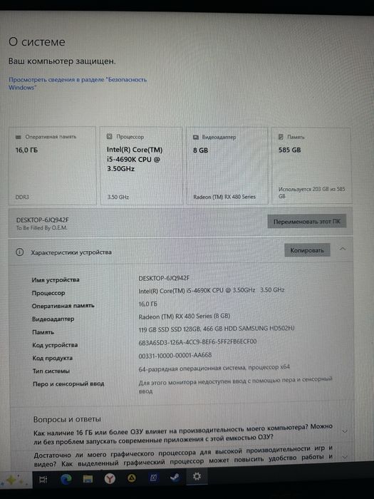 Игровой Персональный Компютер