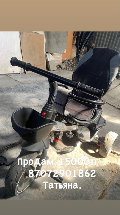 Продам велосипед