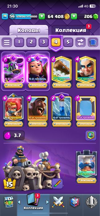 Klash royal full аккаунт