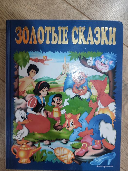 Продам детские книги