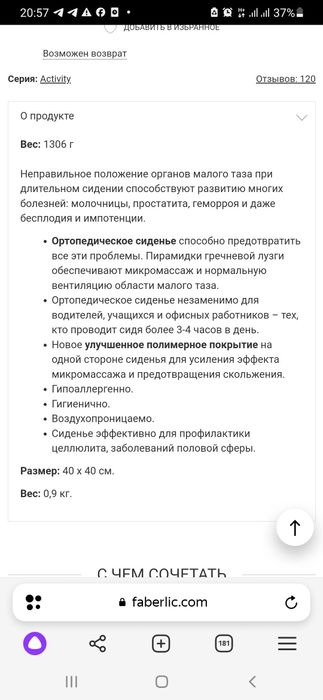 Продам сидушку из гречневой лузги 5000