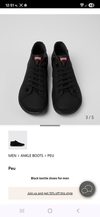CAMPER мъжки обувки 43- 44 номер.