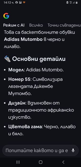 Adidas Motombo 55 номер 44