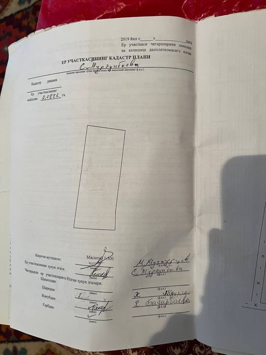 Toytepa Nurafshonda 10 sotx yer sotiladi