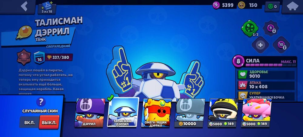 Аккаунт Бравл  Старс