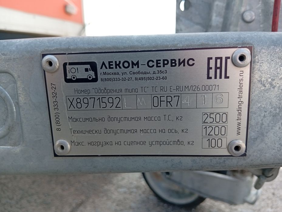 Фудтрак , прицеп-лавка торговая
