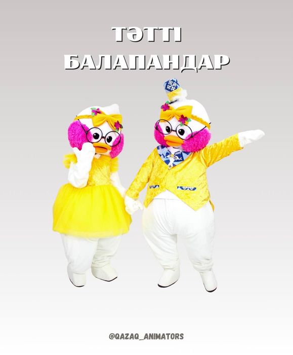 Аниматоры Алматы. Қазақша аниматорлар