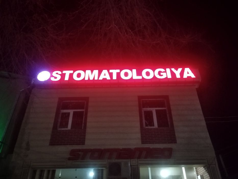 Tashqi reklama, Наружная реклама