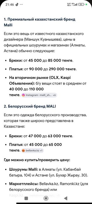 17 брендированных вещей