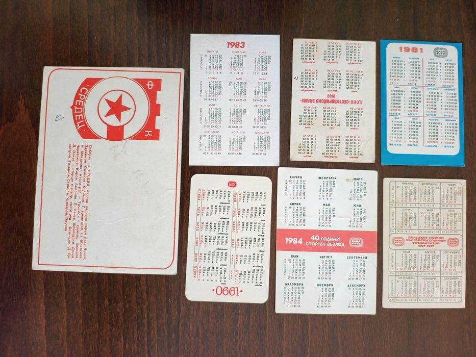 За футболни колекционери! ЦСКА...