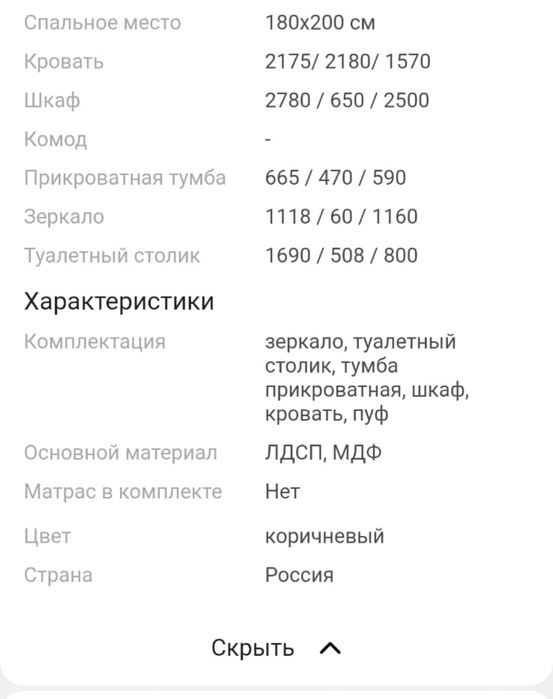 Продам спальный гарнитур