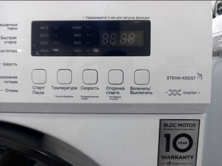 Стиральная машина Hofmann, 6 кг с гарантией доставка бесплатно.24/7