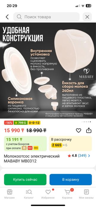 продам молокоотсос