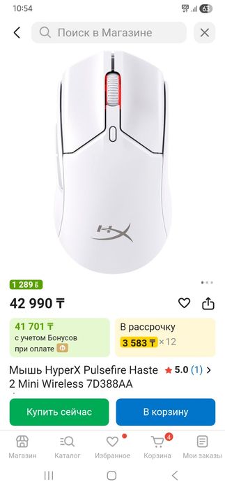 Haste 2 mini Wireless