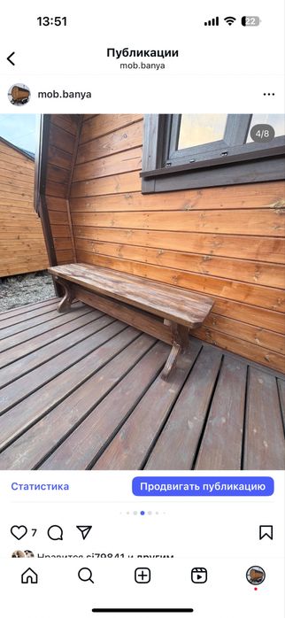 Лавочки столы. Лавочка