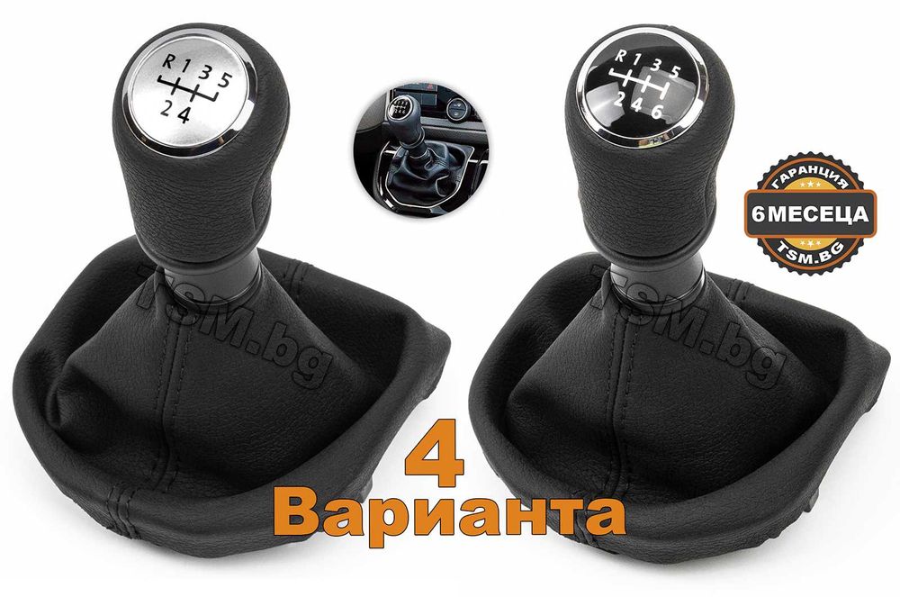 Кожена Топка Скоростен Лост с Маншон за VW Transporter Multivan T6 Ван