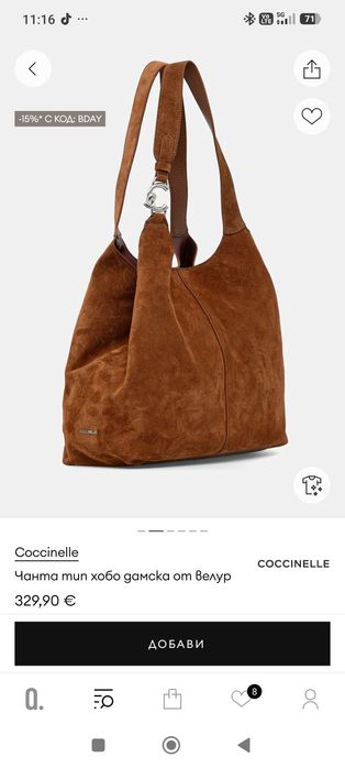 Чанта Coccinelle