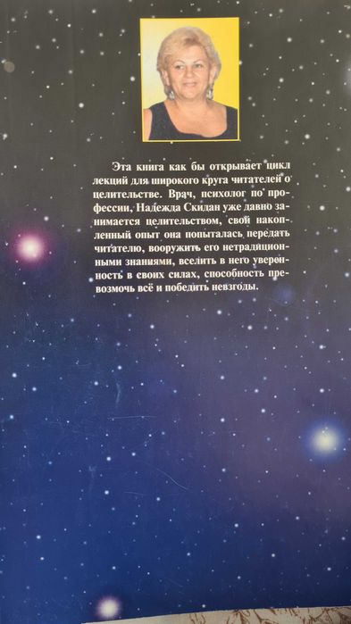 Роман на руски език