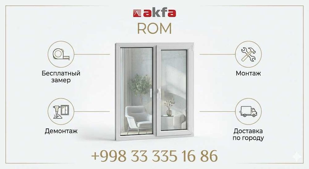 Пластиковые окна Алюминиевые двери Akfa romlar eshik - на заказ 7 дней