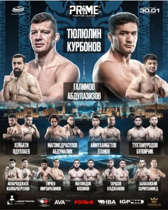 Продаю билеты на prime fighting league