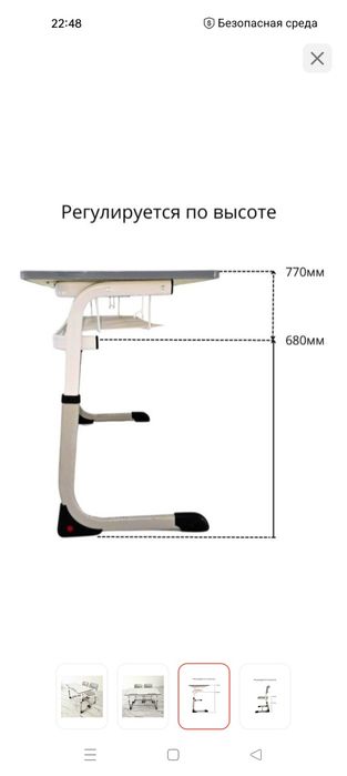 Парты регулируемые по высоте.