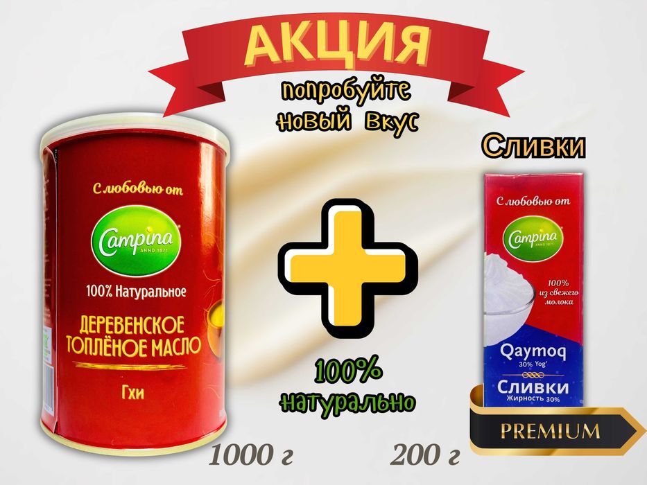 Aksiya! Eritilgan Asl Qishloq Sariyog‘i, tozalangan durda, 100% tabiiy